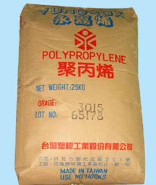 供应聚丙烯PP